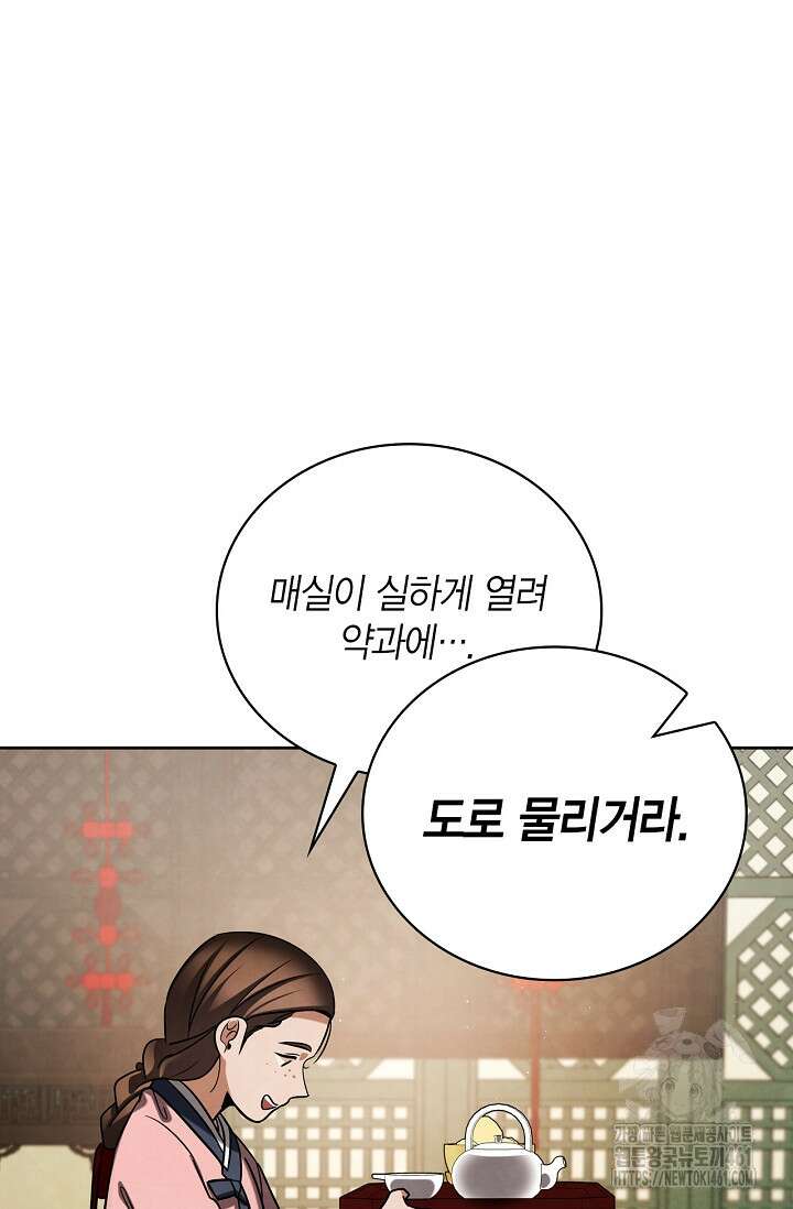 배우로서 살겠다 100화 27