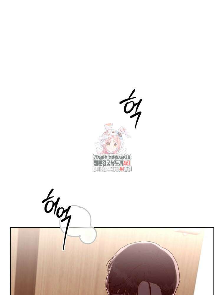 순진한 바람 48화 1