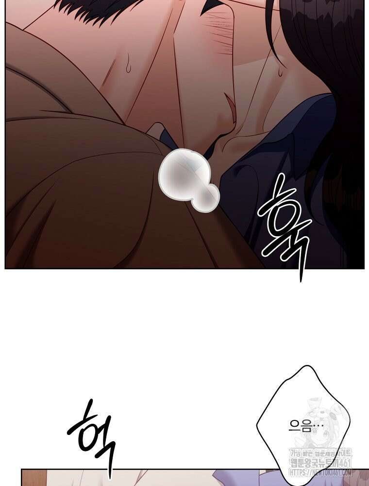 순진한 바람 48화 6