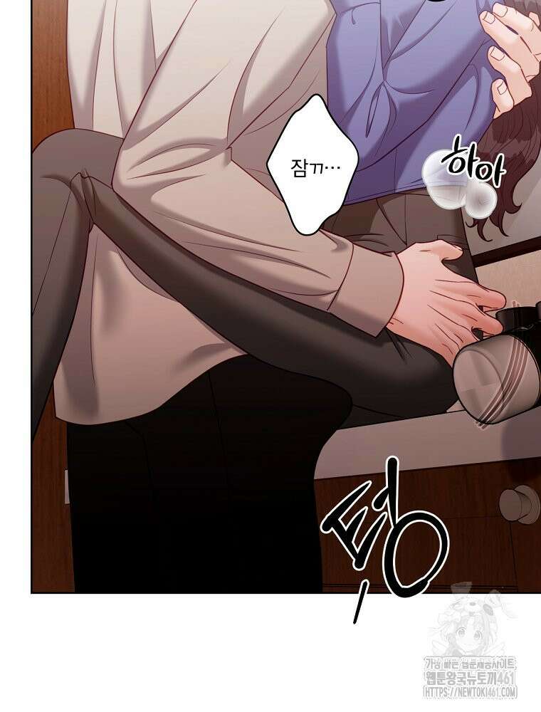 순진한 바람 48화 7