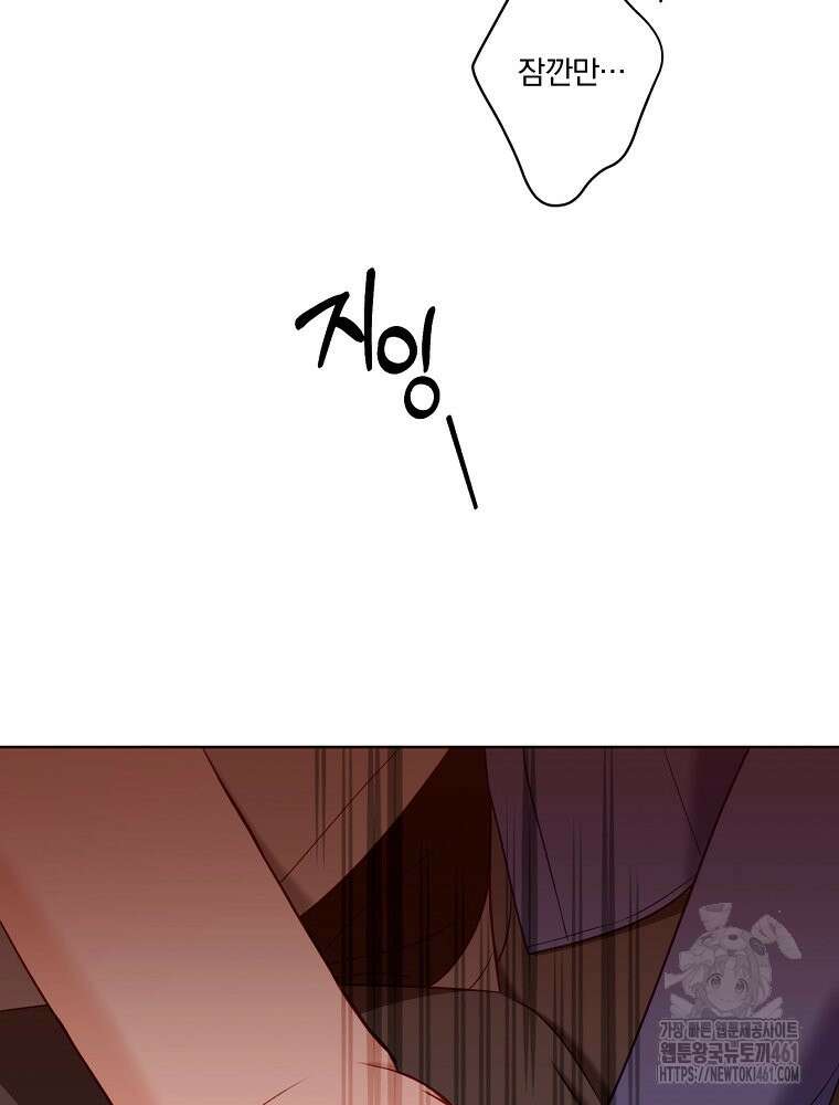 순진한 바람 48화 9
