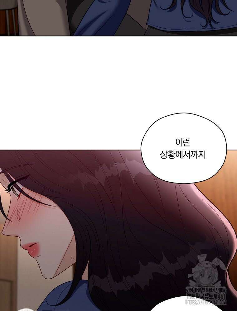 순진한 바람 48화 12