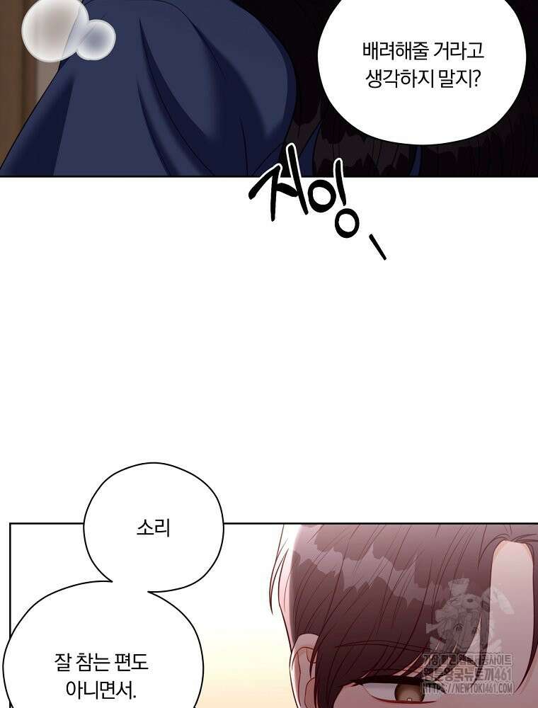 순진한 바람 48화 13