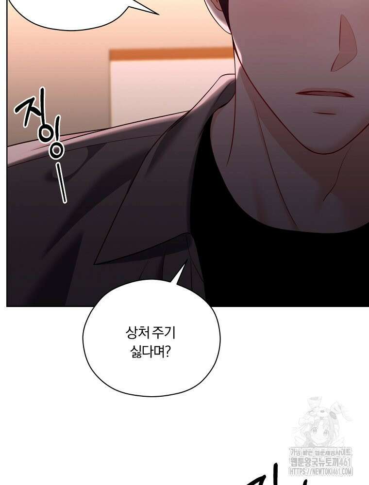 순진한 바람 48화 14