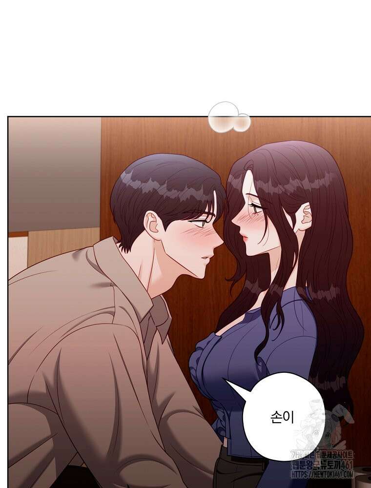 순진한 바람 48화 16