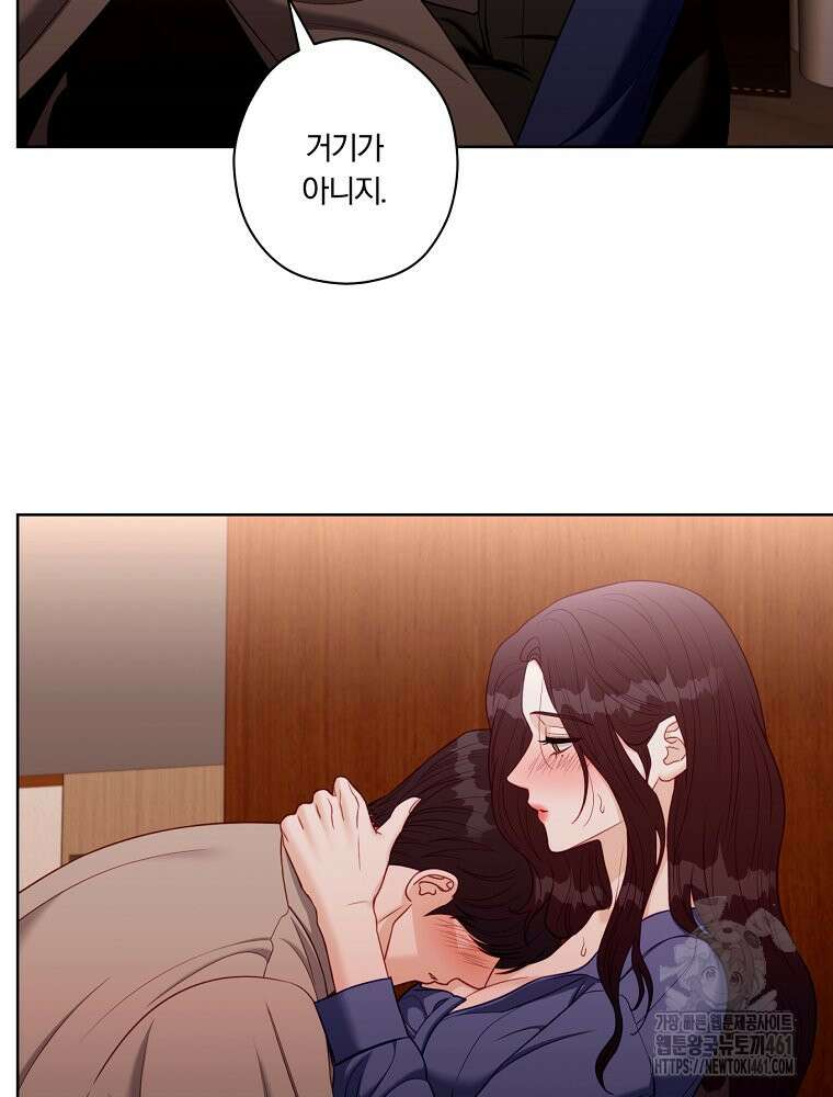 순진한 바람 48화 17