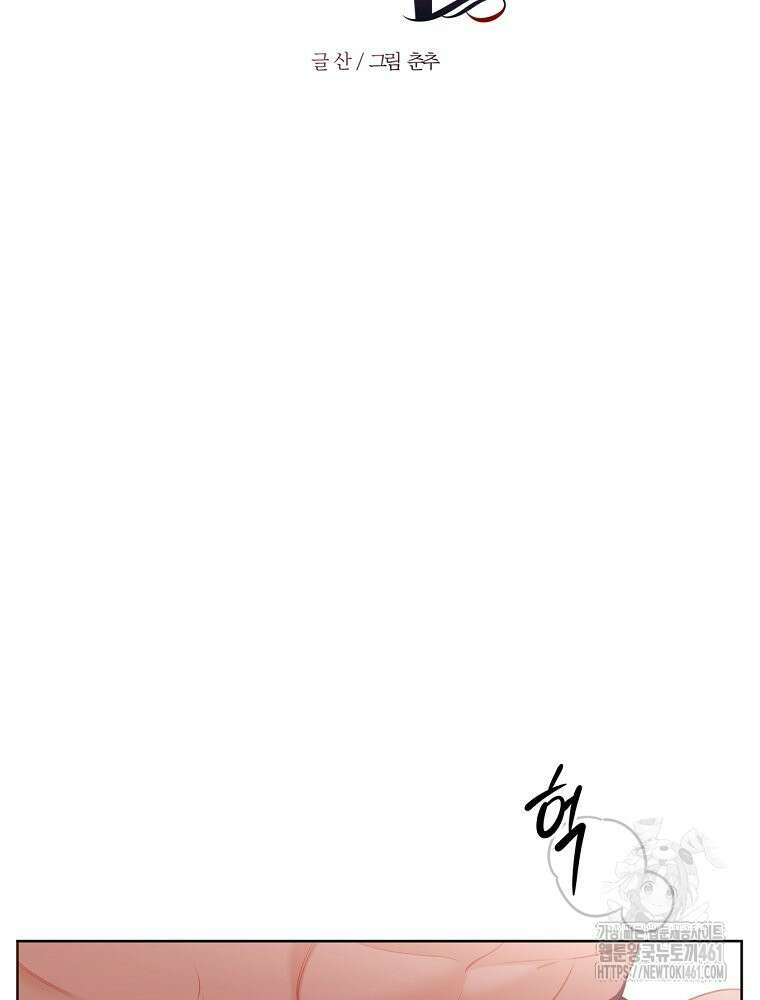 순진한 바람 48화 21