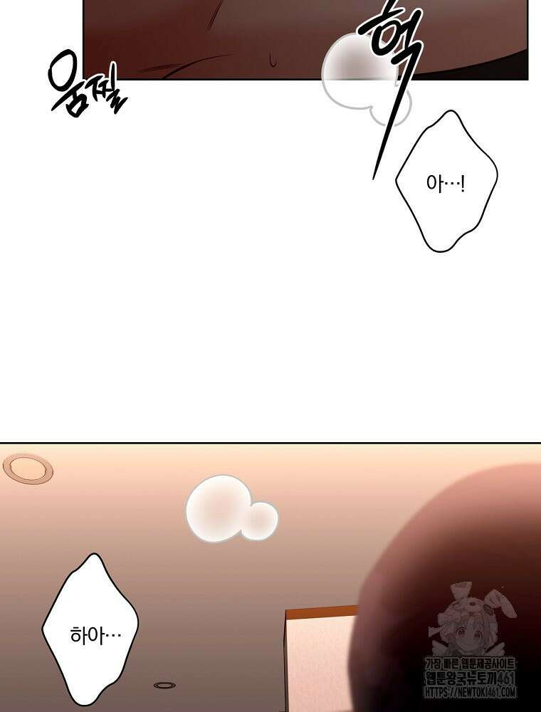 순진한 바람 48화 26