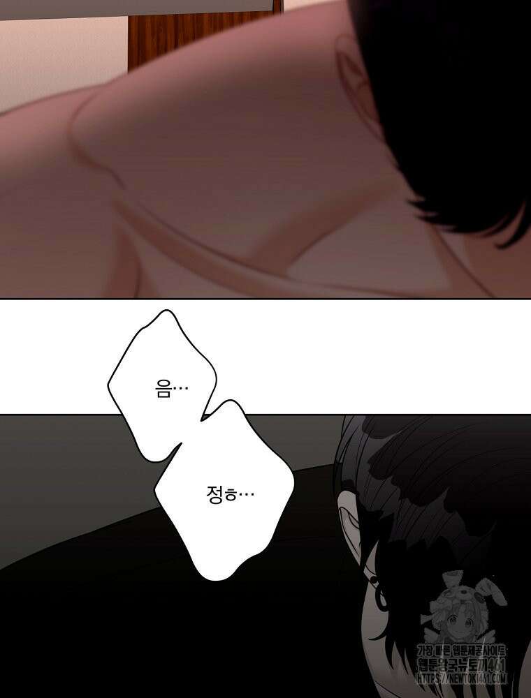 순진한 바람 48화 27