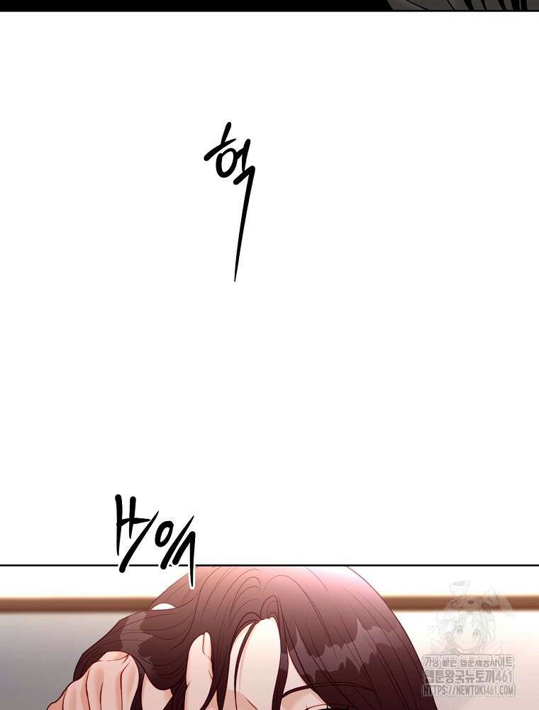 순진한 바람 48화 28