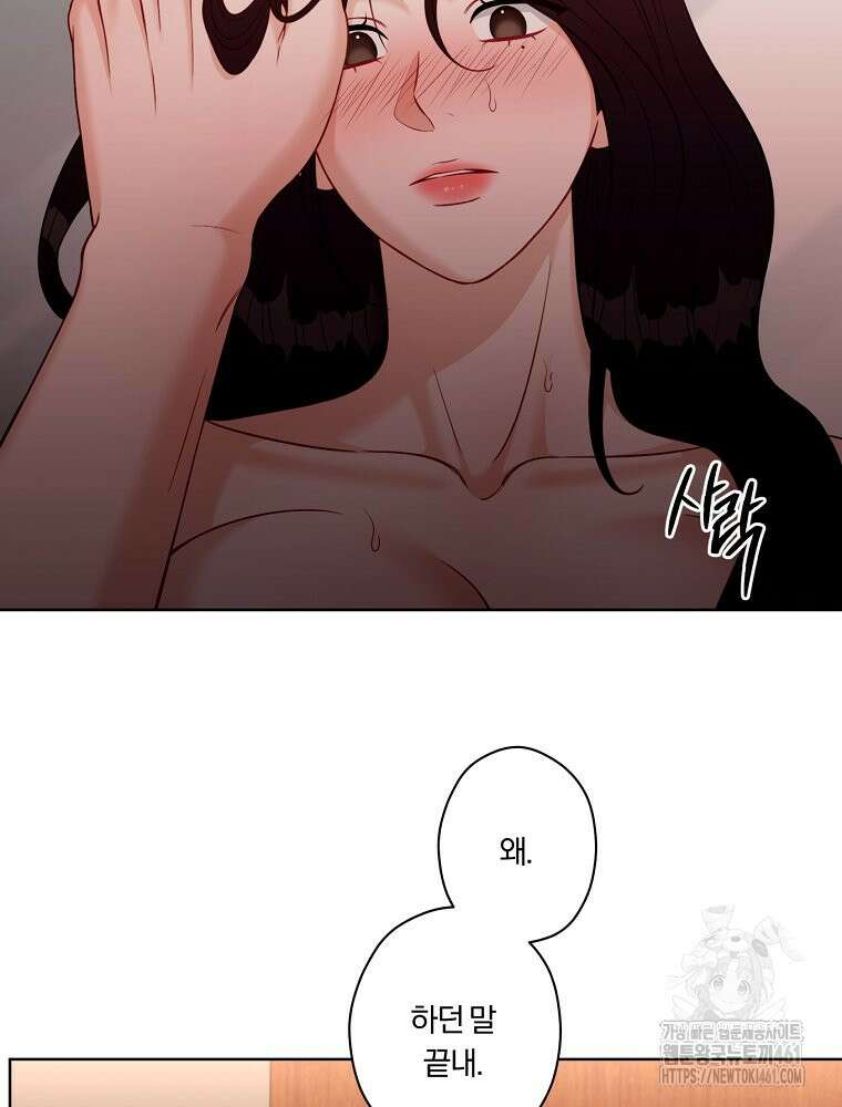 순진한 바람 48화 29