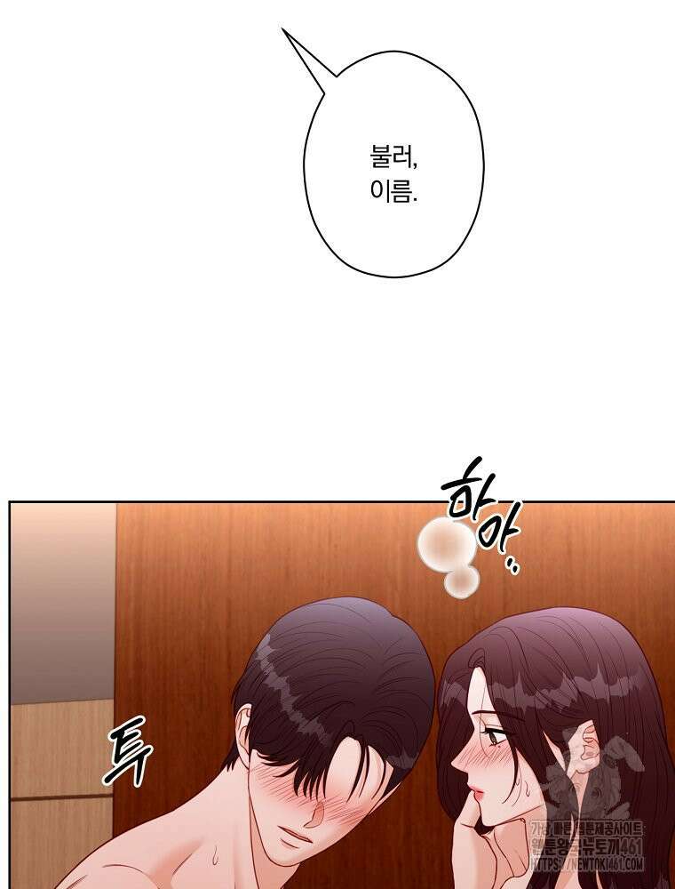 순진한 바람 48화 31