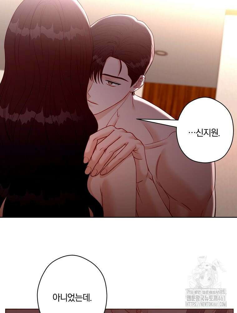 순진한 바람 48화 33