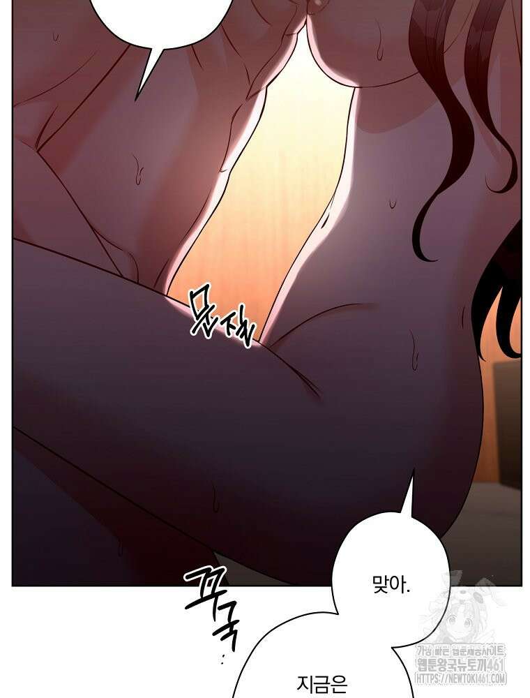 순진한 바람 48화 34