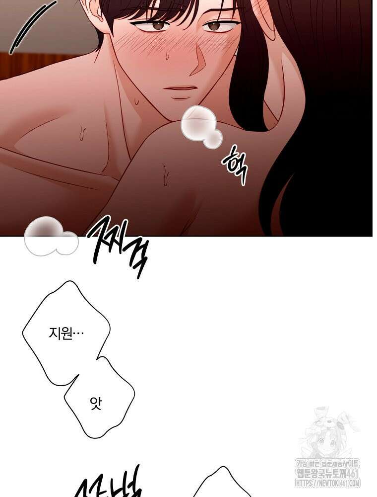 순진한 바람 48화 38