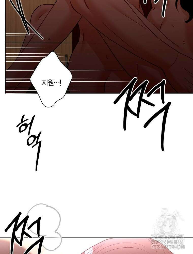 순진한 바람 48화 41