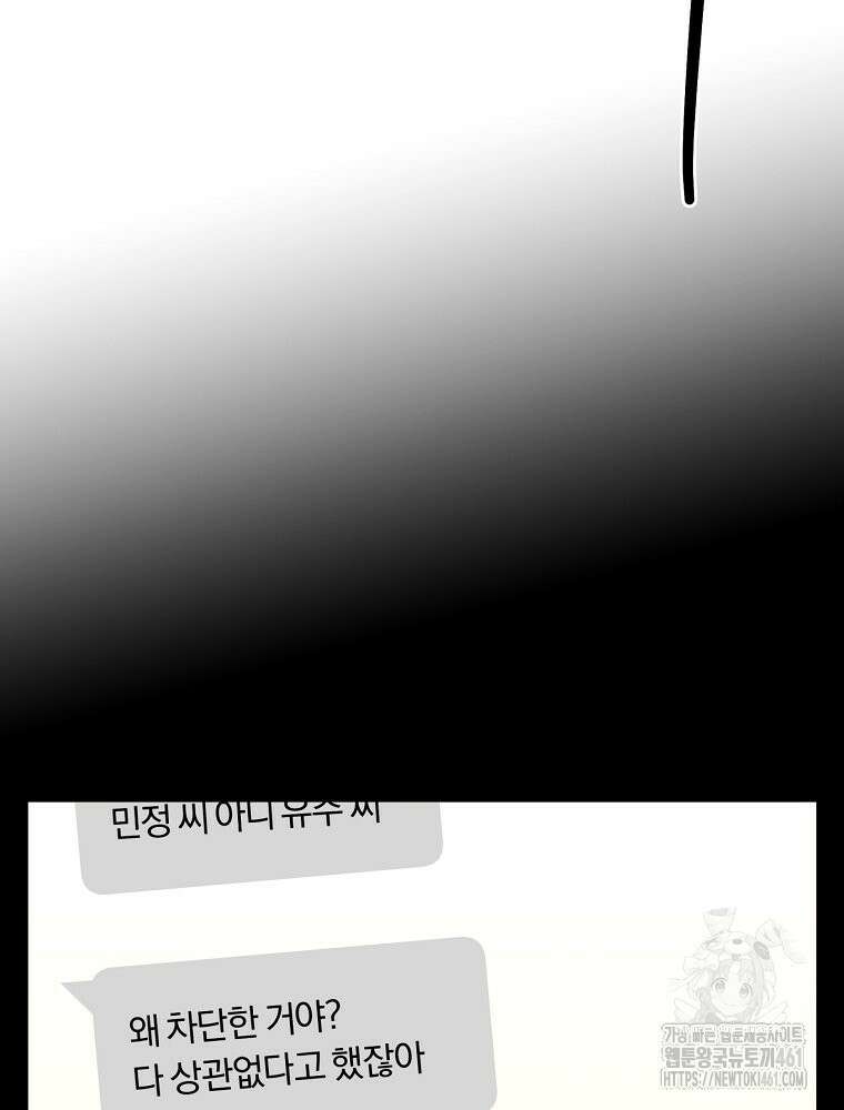 순진한 바람 48화 43