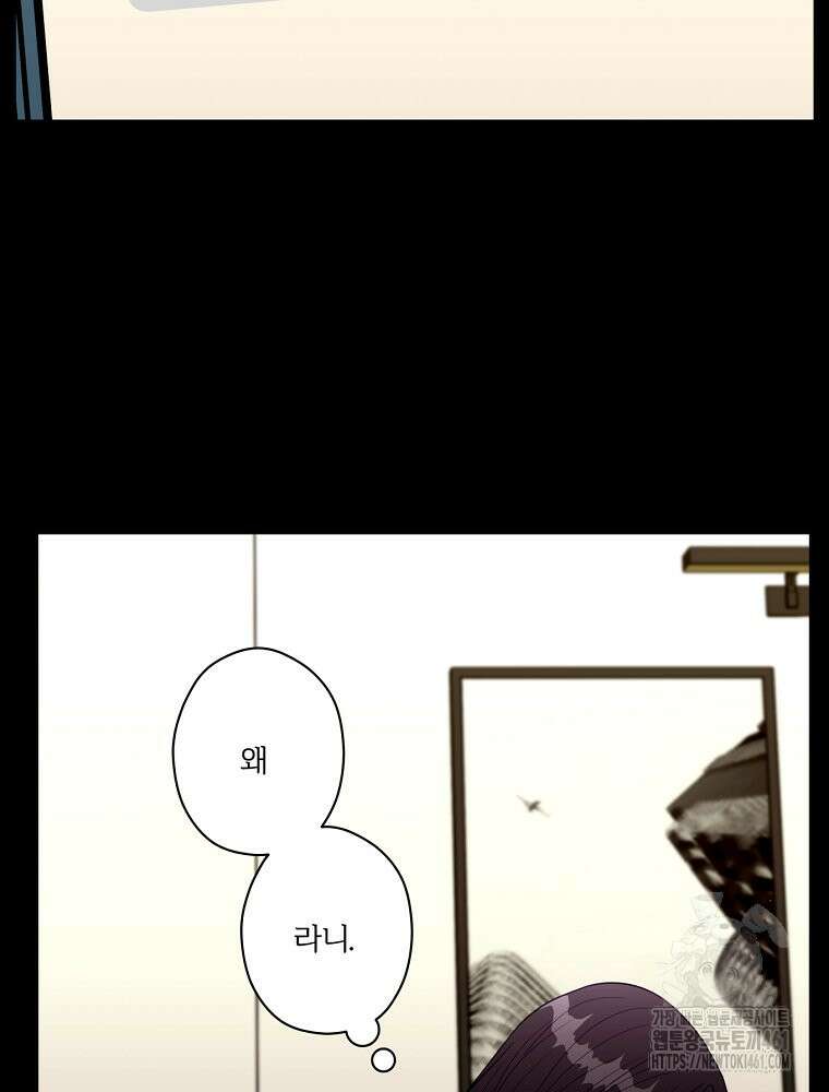 순진한 바람 48화 45