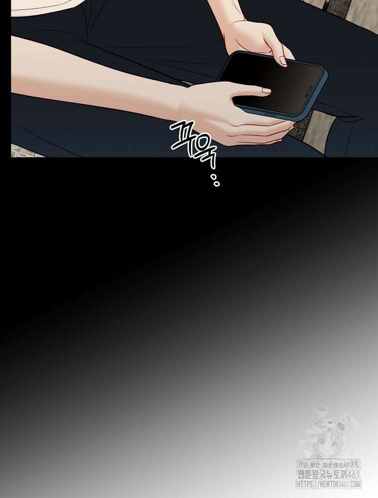 순진한 바람 48화 53