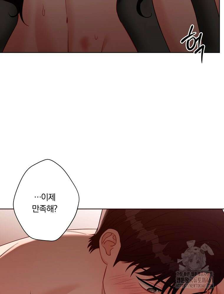 순진한 바람 48화 63