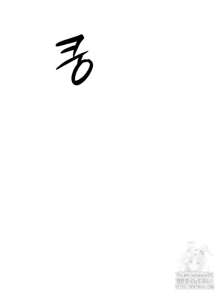 순진한 바람 48화 67