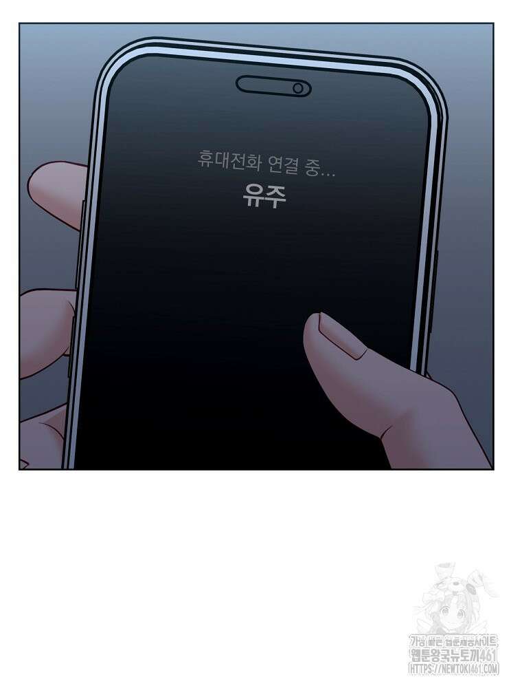 순진한 바람 48화 68