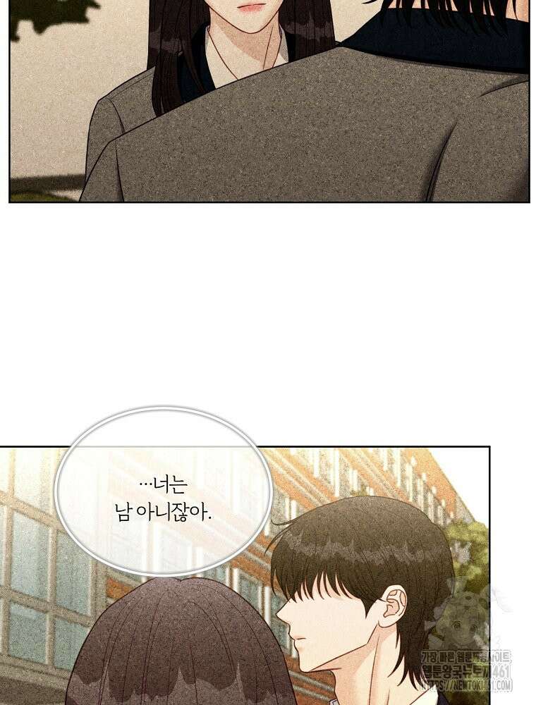순진한 바람 48화 72
