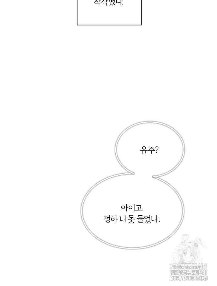 순진한 바람 48화 76