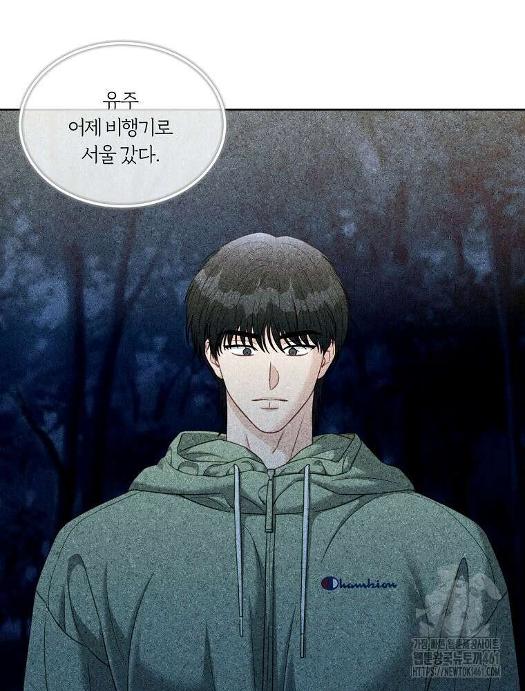 순진한 바람 48화 77