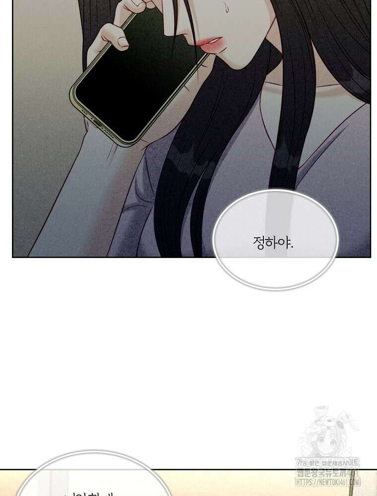 순진한 바람 48화 81