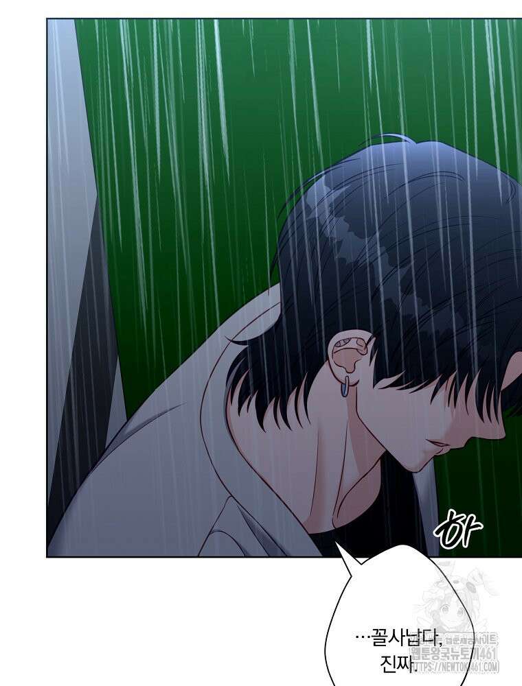 순진한 바람 48화 87