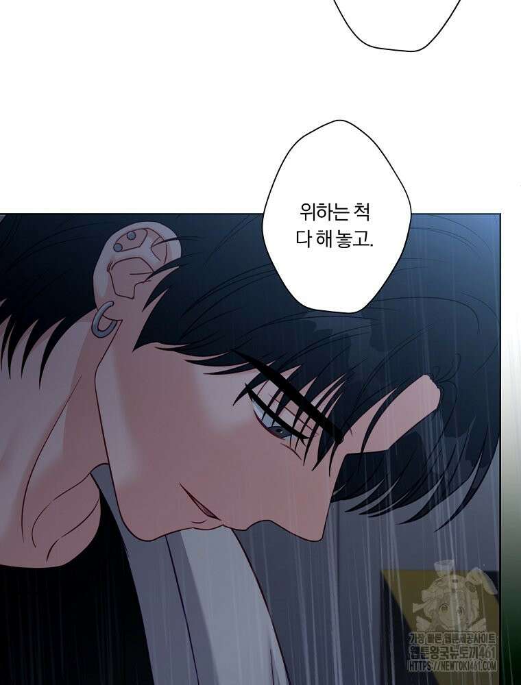 순진한 바람 48화 88