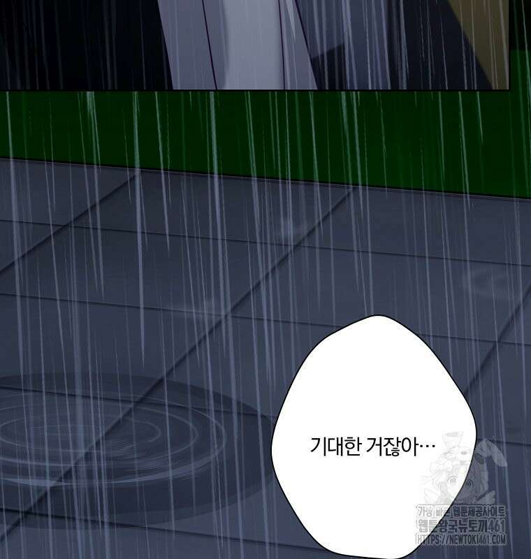 순진한 바람 48화 89