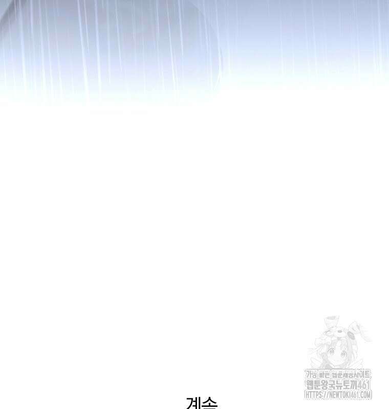 순진한 바람 48화 91