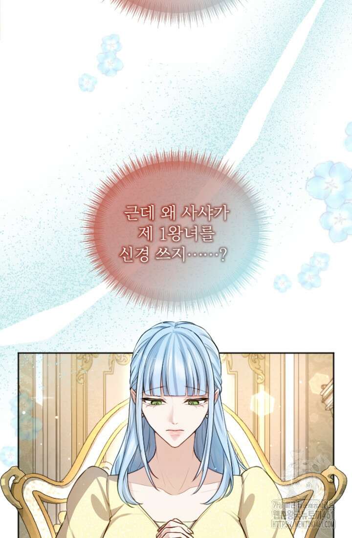 황제와 함께 타락하겠습니다 111화 3