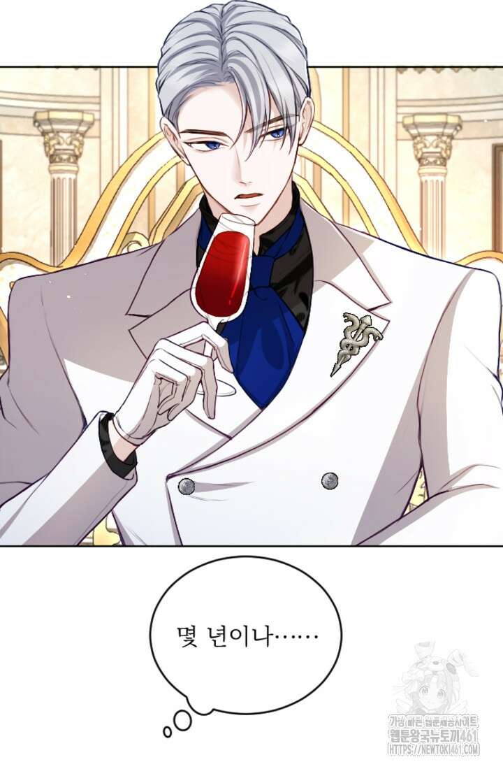 황제와 함께 타락하겠습니다 111화 6