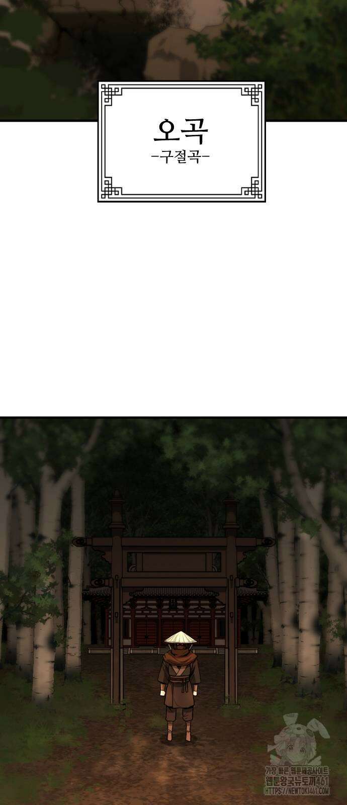 일홀도 48화 2