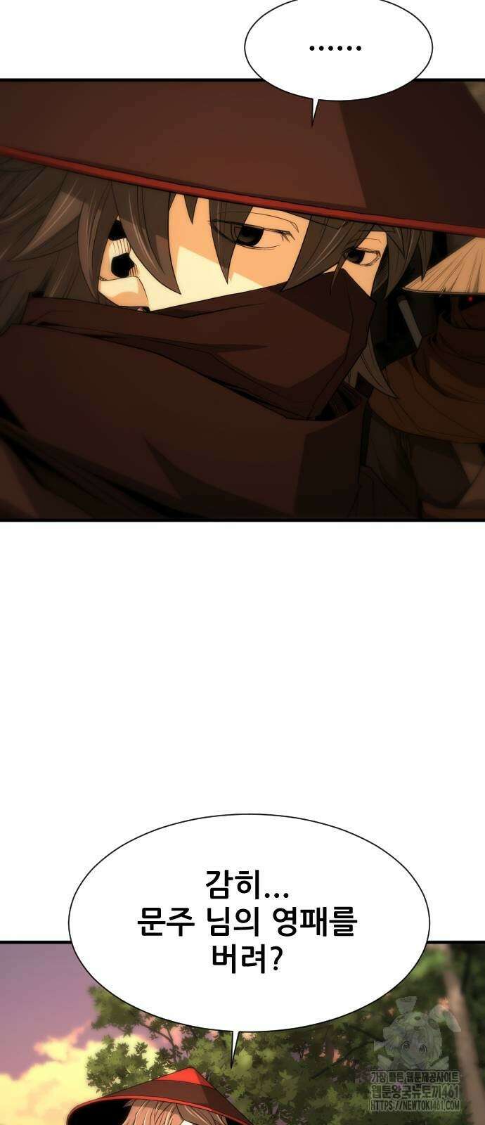 일홀도 48화 18