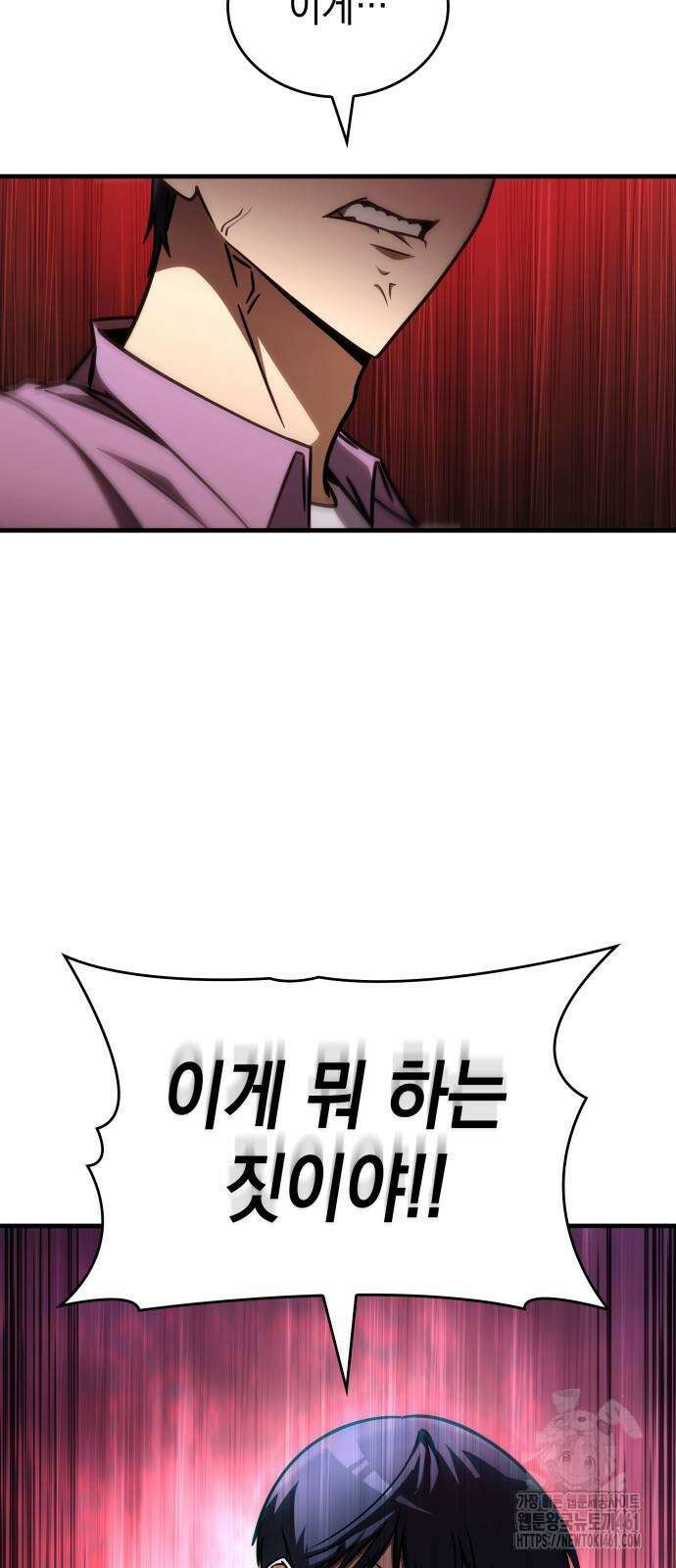 나만 보는 탑 공략집 33화 2