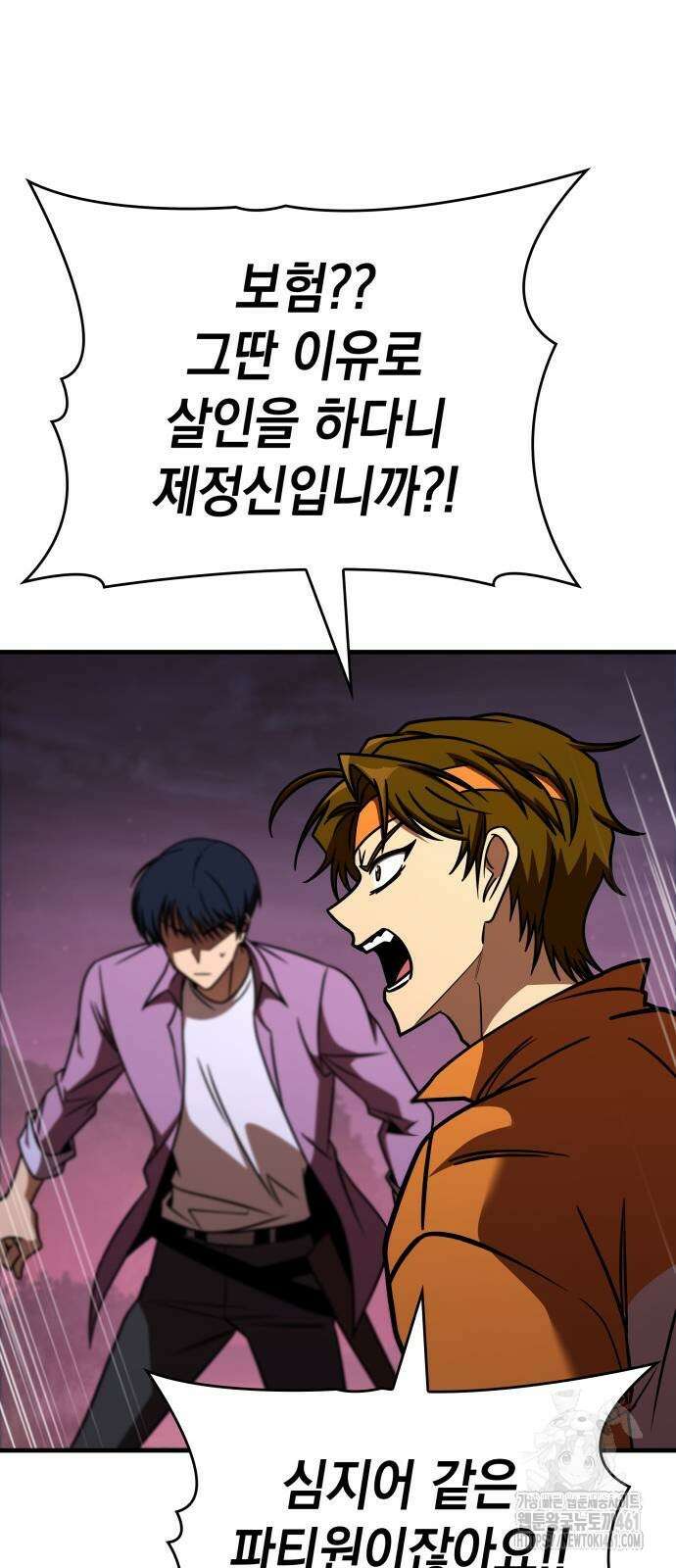 나만 보는 탑 공략집 33화 5