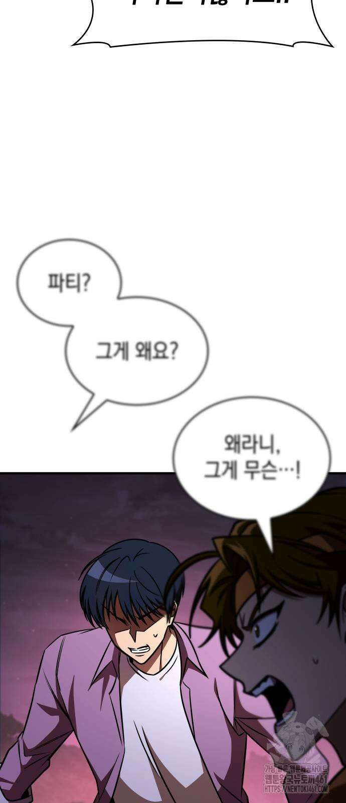 나만 보는 탑 공략집 33화 6