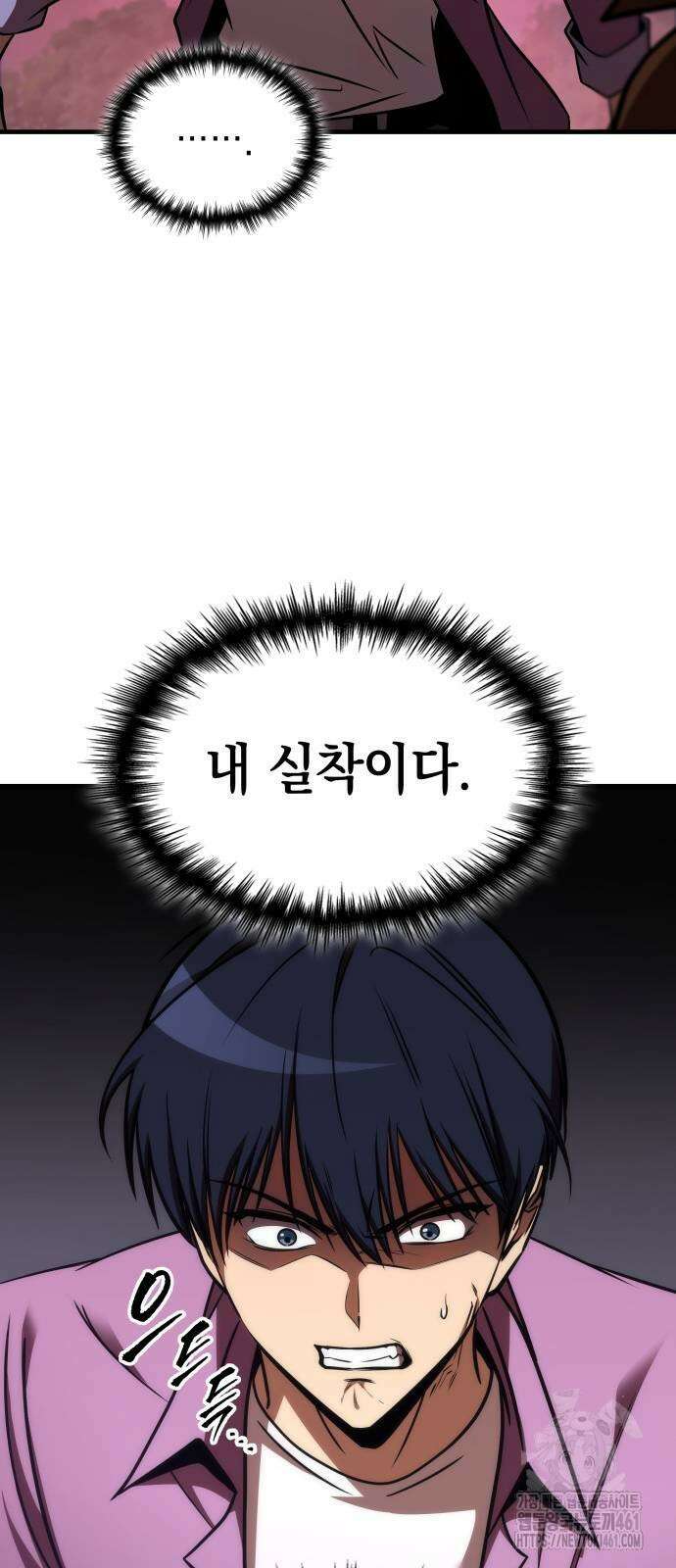나만 보는 탑 공략집 33화 7