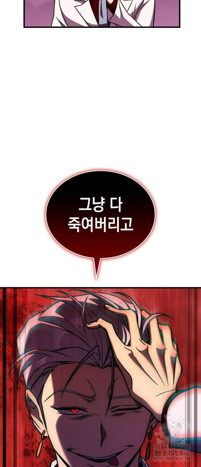 나만 보는 탑 공략집 33화 10