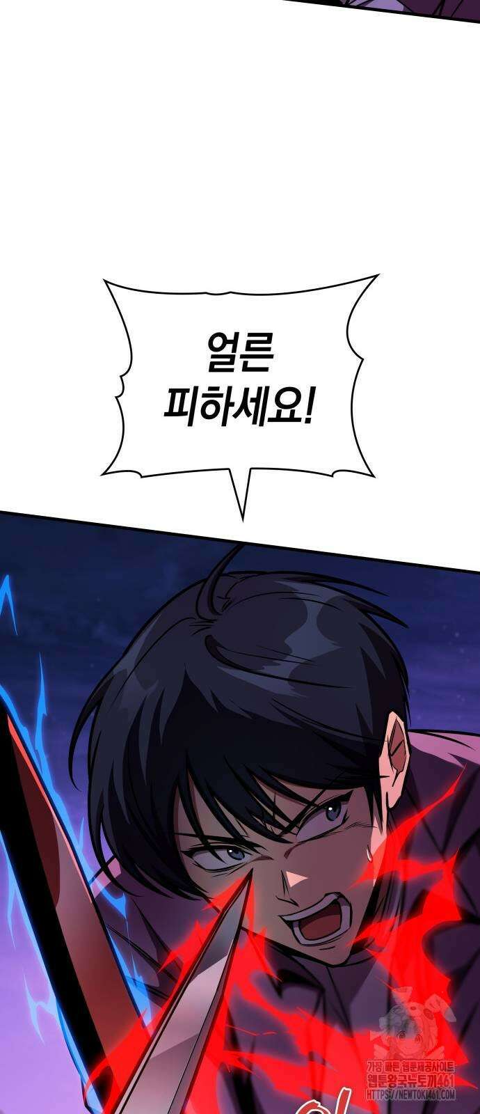 나만 보는 탑 공략집 33화 17