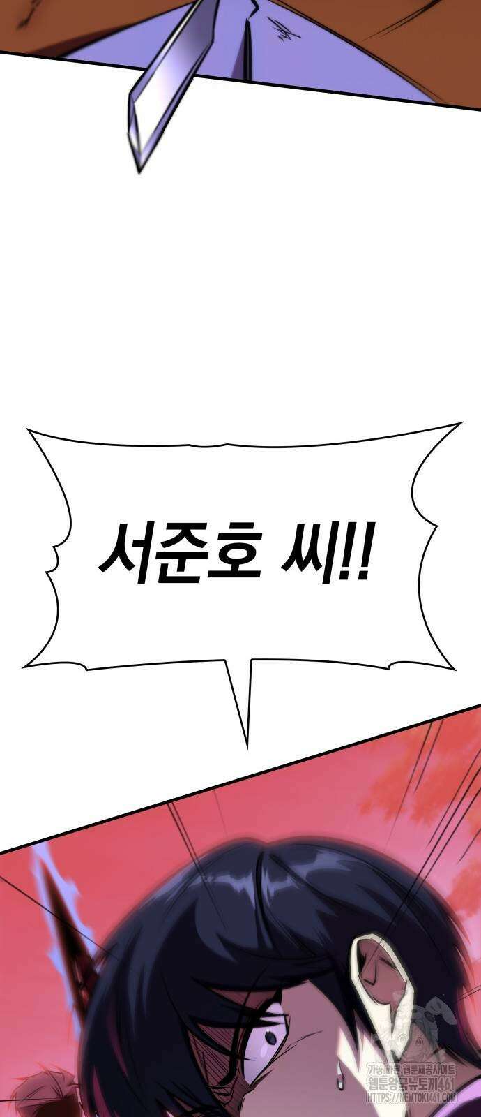 나만 보는 탑 공략집 33화 22