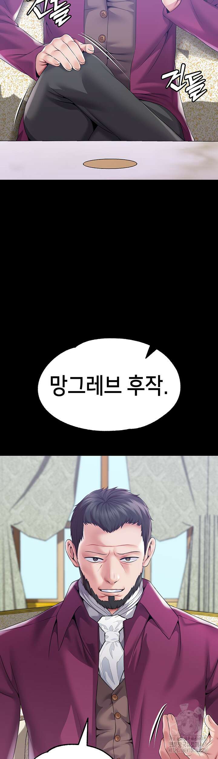 로판 악녀를 조교하게 되었다 77화 7