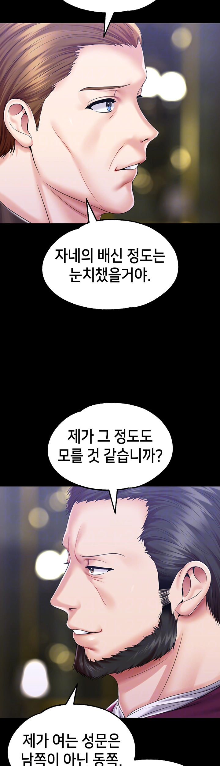 로판 악녀를 조교하게 되었다 77화 9