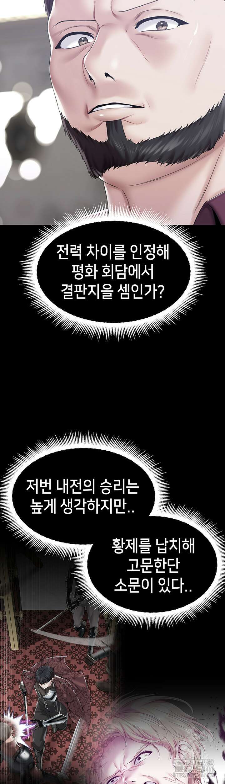 로판 악녀를 조교하게 되었다 77화 13