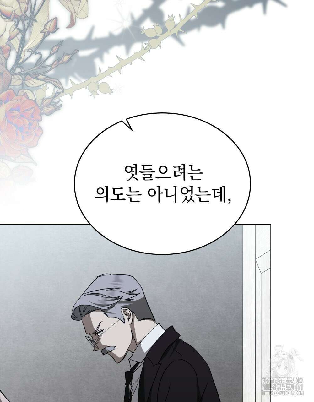 구원 방정식 35화 4