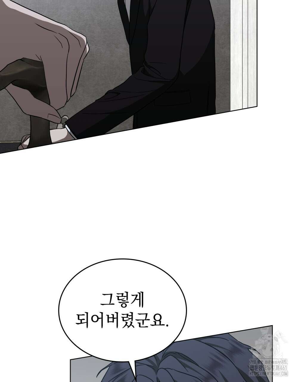 구원 방정식 35화 5